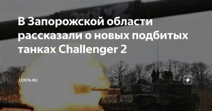 БМП-2 – последние новости – Lenta.ru
