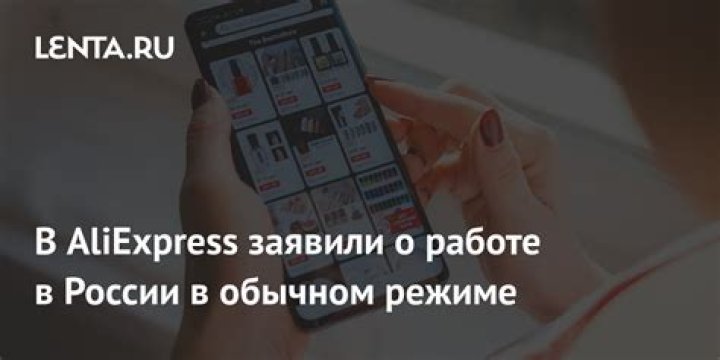 «Пятерочка» и AliExpress объединились перед Всемирным днем шопинга: Деловой климат: Экономика: Lenta.ru