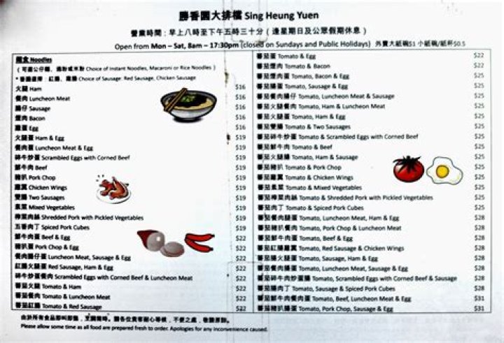 Classic Hong Kong restaurants: Sing Heung Yuen, Central