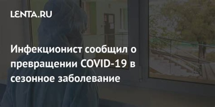 Терапевт назвала сроки повышенной температуры при COVID-19: Общество: Россия: Lenta.ru