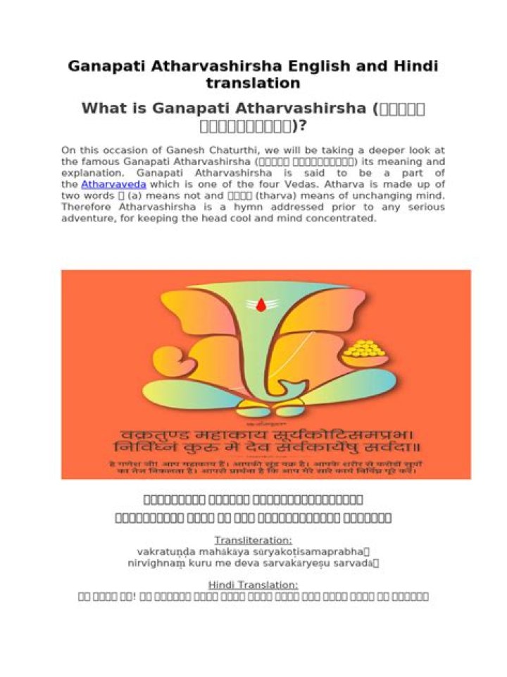 Ganapati Atharvashirsha Benefits With Hindi English Lyrics