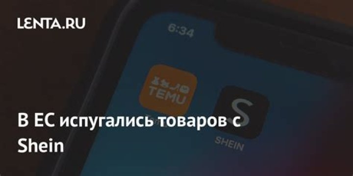 H&M подал в суд на Shein: Явления: Ценности: Lenta.ru