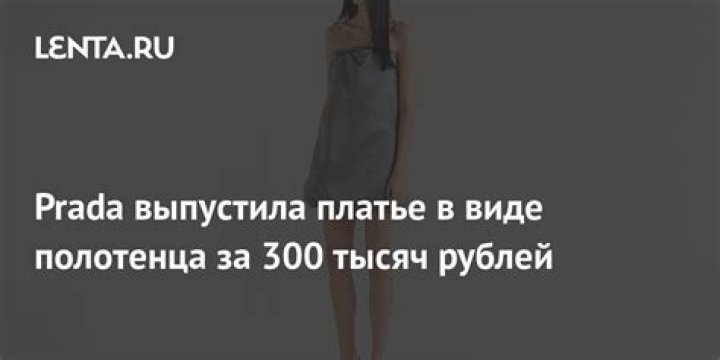 В США продали особняк Миранды Пристли из фильма «Дьявол носит Prada»: Дом: Среда обитания: Lenta.ru