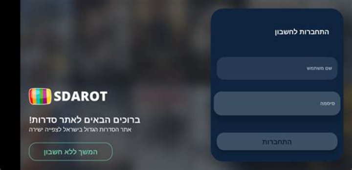 sdarot.tv login safely, analysis & comments