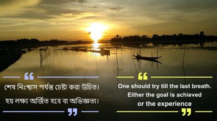 Unleashing The Power Of Bengali Motivational Quotes