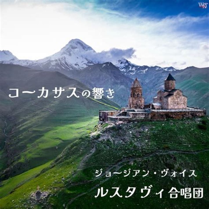 What is Rustavi Ensemble Net Worth 2024: Bio, Age, Height, Family, Music Style, And More